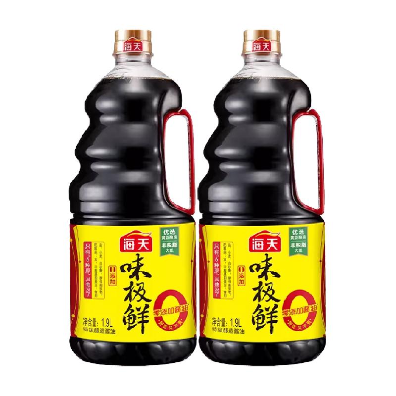 海天酱油0添加味极鲜1.9L*2瓶特级酿造生抽白灼汁厨房调味品