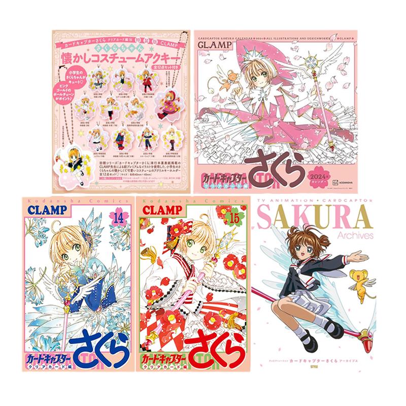 日文原版百变小樱魔卡少女樱