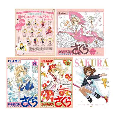 日文原版百变小樱魔卡少女樱