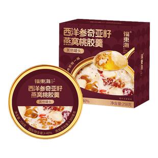 福东海西洋参奇亚籽燕窝桃胶羹即食早餐花胶粥营养滋补代餐速食粥