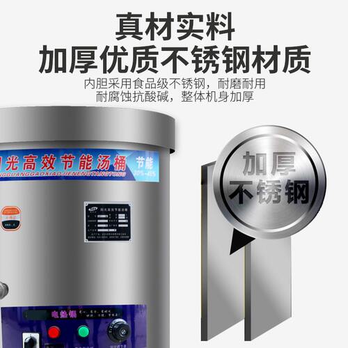 电热节能汤桶不锈钢桶燃气商用汤锅加厚卤肉锅卤肉桶熟食桶卤煮锅