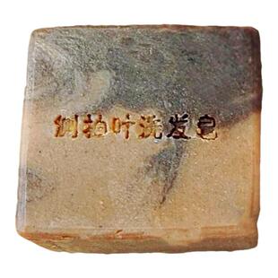 全新升级侧柏叶洗发皂乌斯玛草首乌茶麸茶油手工皂非皂基精油天然