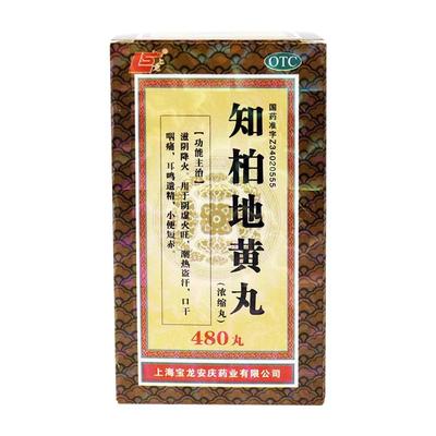 【上龙】知柏地黄丸(浓缩丸)0.17g*480丸/盒