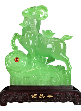 2026羊年吉祥物领头羊摆件旺宅
