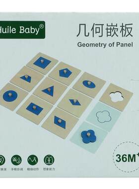 早教玩具几何书写创意数学