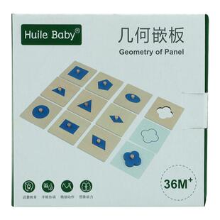 蒙氏教具几何图形认知蒙特梭利几何嵌板十件套感官幼儿益智玩具