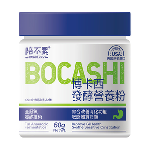 陪不累博卡西发酵营养粉美国进口犬猫玻璃胃食欲差吸收不好成通用