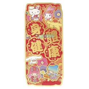 香港三丽鸥Sanrio Kitty 新年立体挥春卡通贺年贴纸可爱春联门幅