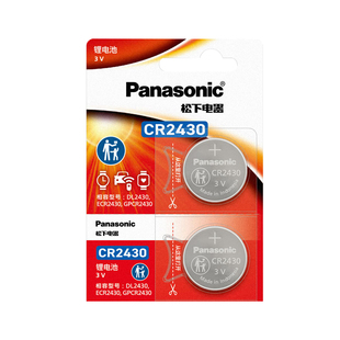 松下(Panasonic)CR2430纽扣电池3V适用于部分沃尔沃汽车钥匙好太太晾衣架遥控器浴霸控制器测量仪计算器手