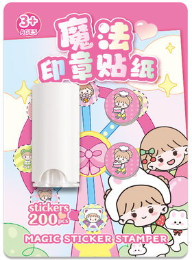 卡皮巴拉儿童印章贴纸机女男孩熊猫恐龙可爱小图案粘贴画可撕无痕diy手账幼儿园宝宝奖励魔法盖章笔趣味玩具