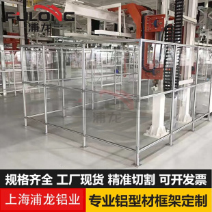 工业4040铝合金型材自动化设备框架防尘机罩洁净房支架架子定制做