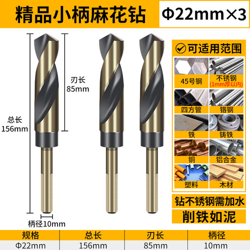 小柄麻花钻头合金高强度手电钻铁打孔不锈钢专用大全木工1/2等i.