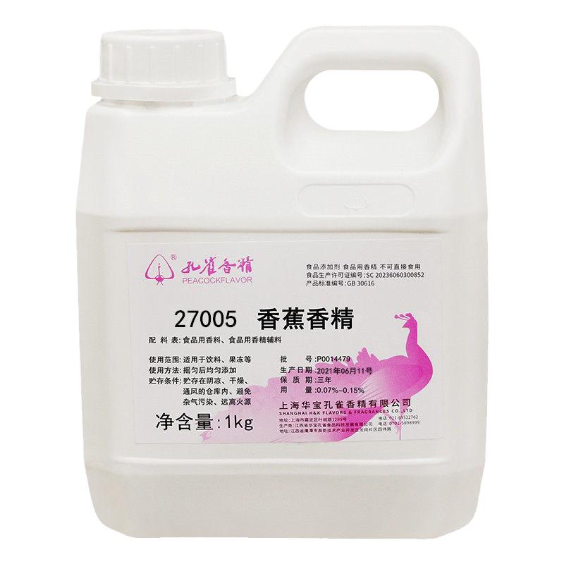 孔雀牌食用高浓度香蕉香精