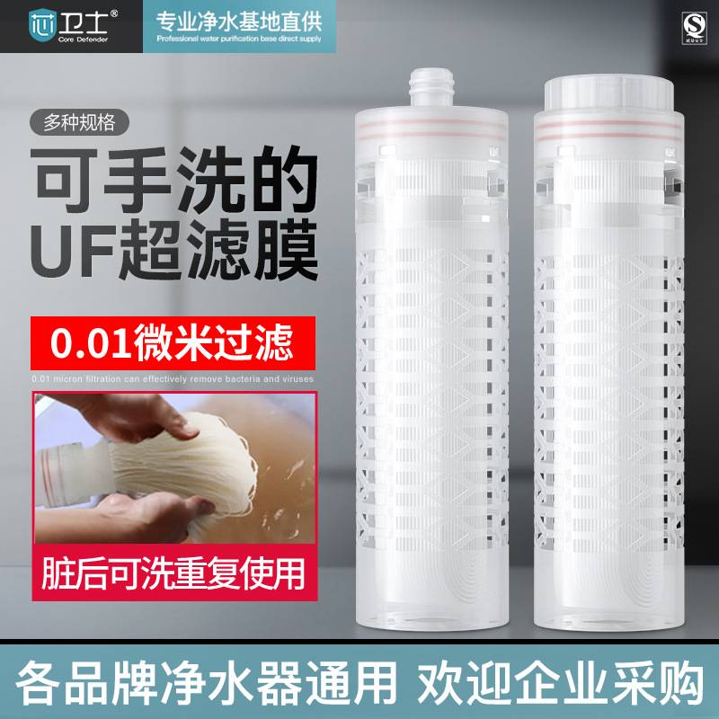 钻芯净水器滤芯10寸PVDF口式中空超滤膜平净水机纤维UF式插口