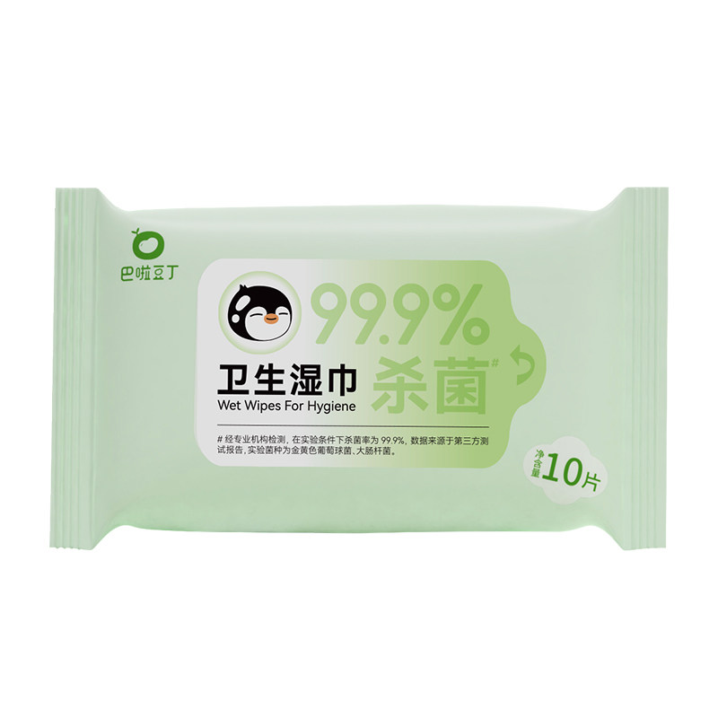 巴啦豆丁婴儿除菌湿巾便携