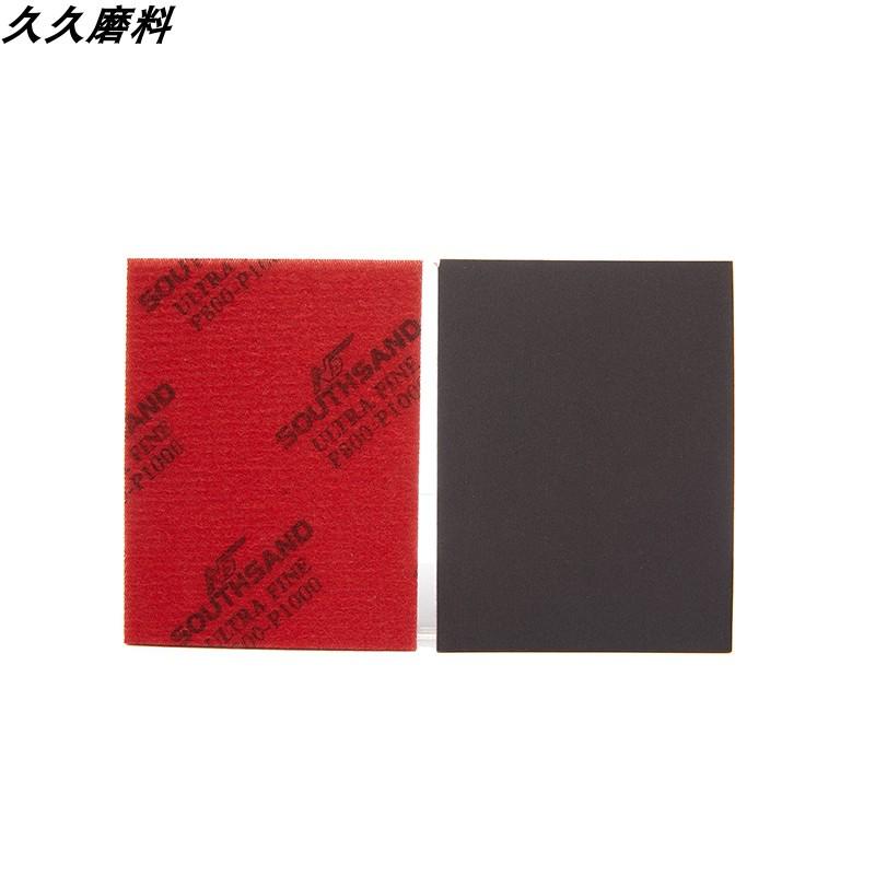 75X100方形海绵砂纸块植绒汽车模型专用抛光打磨漆2000目小方头机