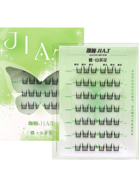 JIA.T珈瞳免胶自粘山茶花假睫毛