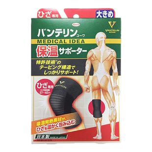 日本原装兴和KOWA保暖护膝老人关节膝盖护具防滑男女士老寒腿护膝