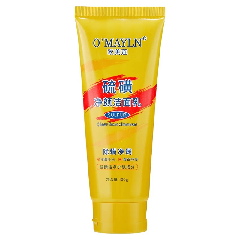 硫磺除螨洁面乳控油抑痘温和清洁