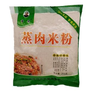 曾哥蒸肉米粉湖南永州江华特产蒸肉粉子粉蒸排骨粉荷叶米粉肉粉子