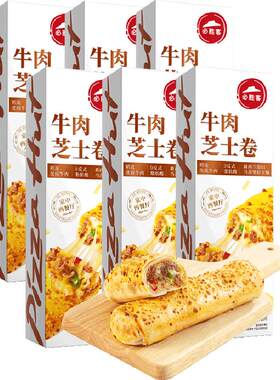 必胜客牛肉芝士卷130g*6盒拉丝