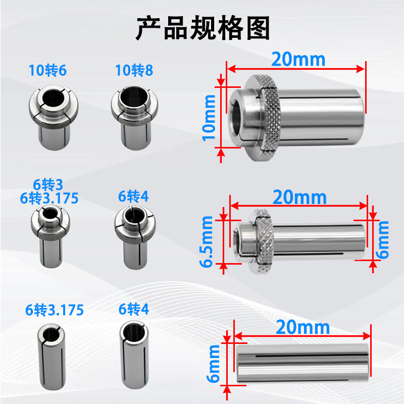 变径套转换夹头PCB直筒台阶夹套主轴精雕机锣机大可科隆6变3.175