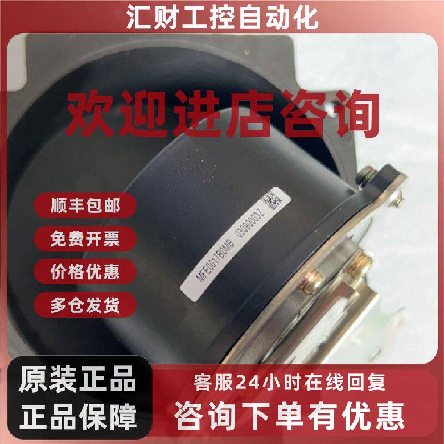 议价松下编码器 MFE0017B0MB