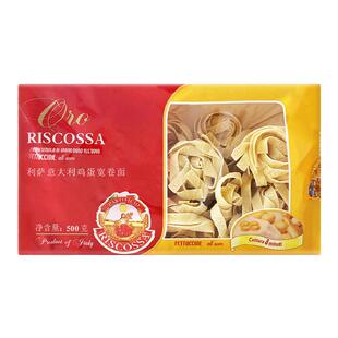 利萨意大利鸡蛋宽卷面500g进口家用速食意大利面意面意粉通心粉