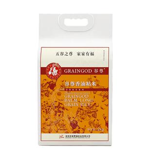 稼贾福谷尊香油粘大米2kg 4斤粤北油粘米籼米长粒香米新米