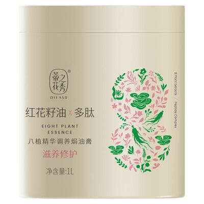 【云熙同款】蒂花之秀多肽焗油膏