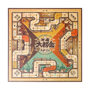mobee儿童版大富富翁争霸沪上桌面棋盘游戏益智玩具新年生日礼物