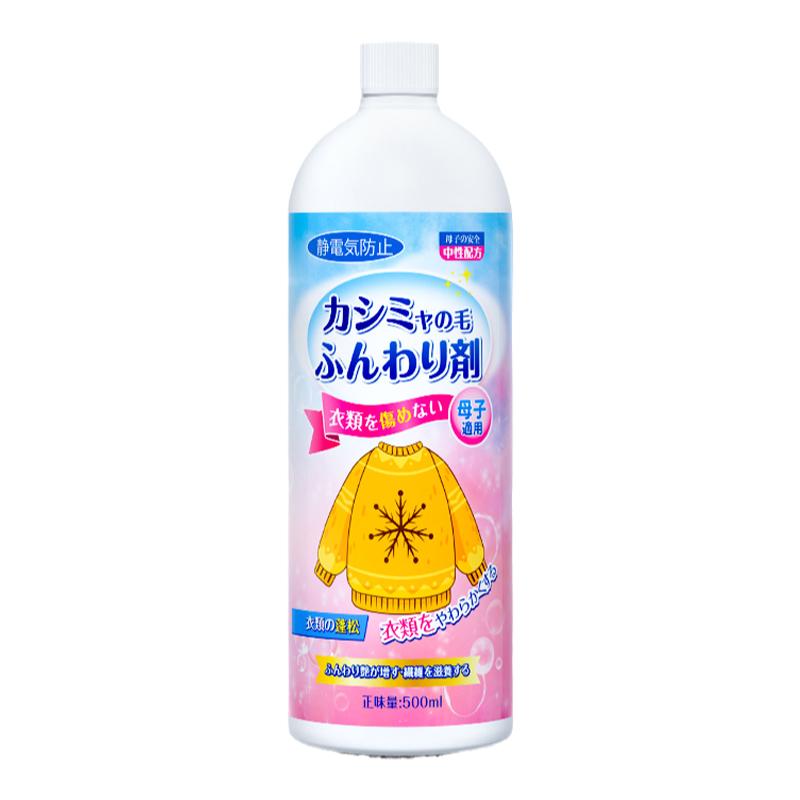羊毛衫缩水还原恢复剂毛衣大衣羊绒毛呢修复剂柔顺软化放大蓬松液