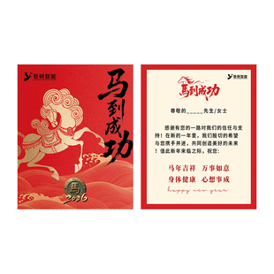 新年贺卡定制马年高级感谢祝福语公司礼盒装饰员工心愿小卡片印刷