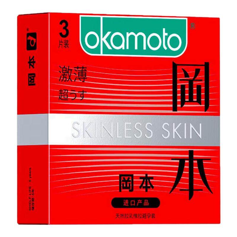冈本 天然胶乳橡胶避孕套(冈本避孕套 激薄) 3只/盒