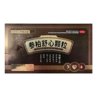延玺堂 严寿之宝 参柏舒心颗粒 活血祛瘀,养阴益气,养心定悸b