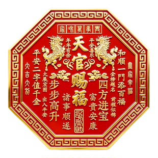 天官赐福麒麟门贴2026新款正品解决入户门对大门卧室金属浮雕门牌
