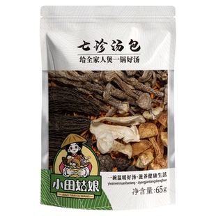 小田姑娘七珍汤包菌菇汤包火锅煲汤炖鸡料包新鲜营养干货礼盒