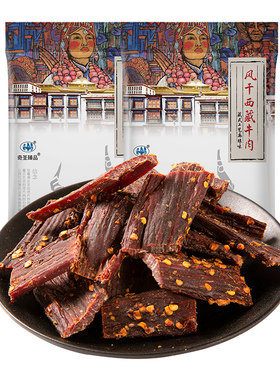 奇圣风干牛肉干，买1袋送1袋