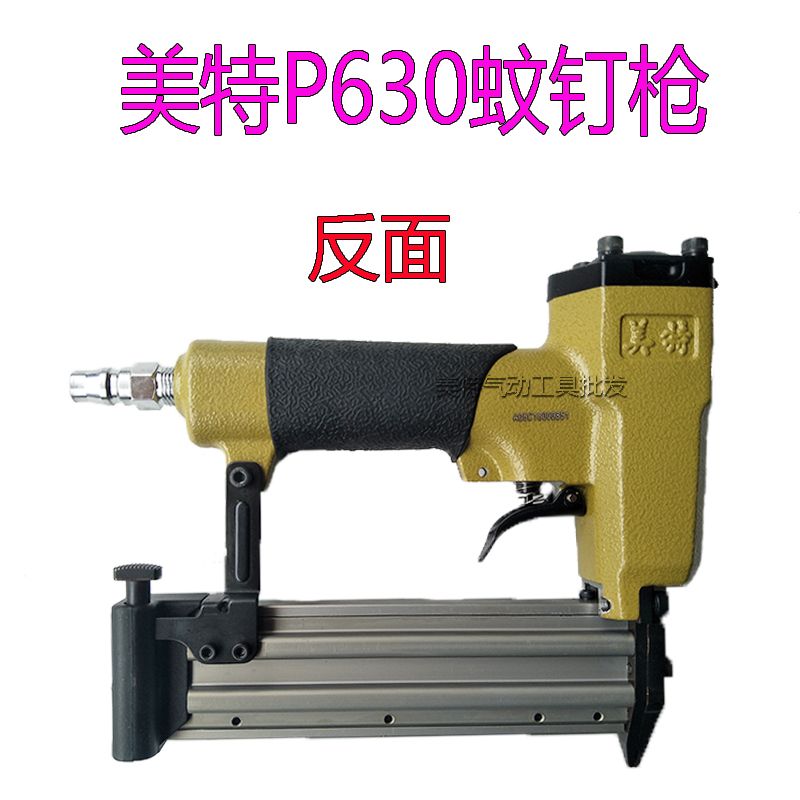 OQ5M原装P630蚊钉枪枪10-30MM纹枪钉气动钉文静音MP630/MP622