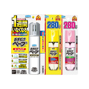 日本VAPE室内防蚊虫防叮液儿童成人防叮咬喷雾280回便携空间使用