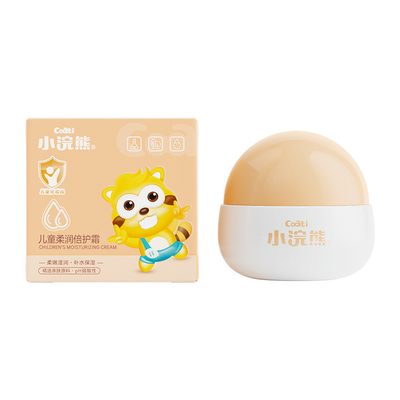 小浣熊儿童面霜婴幼儿男女孩宝宝专用秋冬换季补水保湿温和保湿霜