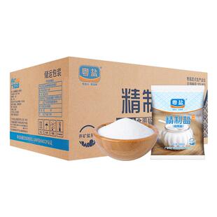 粤盐加碘精制食用盐巴500g*40袋 加碘食盐家用食盐批发整箱商用