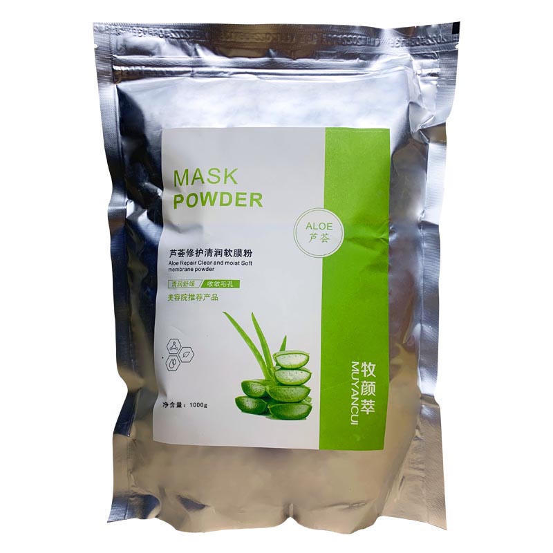 芦荟粉软膜粉补水保湿修护皮肤管家美容院用的面膜痘痘粉刺自调膜