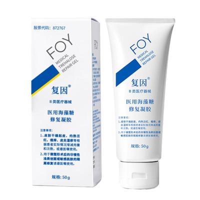 复因FOY医用海藻糖修复凝胶
