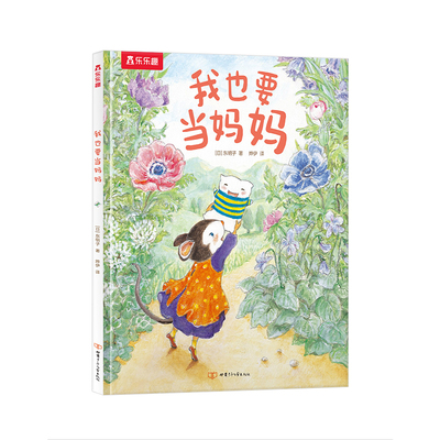 亲子关系乐乐趣旗舰店