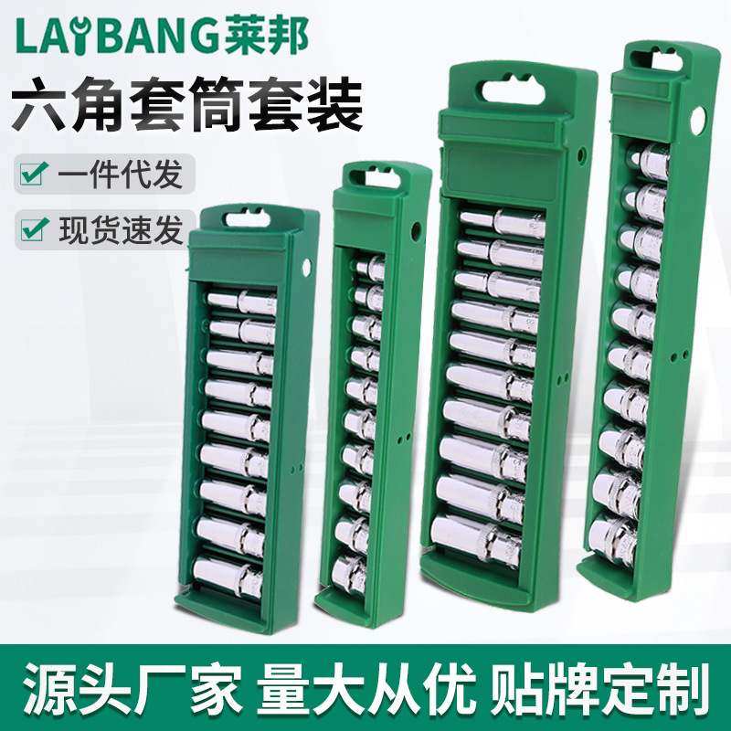 六角套筒套装组套棘轮套筒扳手全套短电动大中小飞扳手加长工具