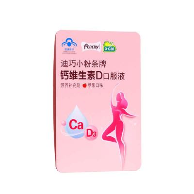 迪巧女性孕妇钙D3液体钙柠檬酸钙