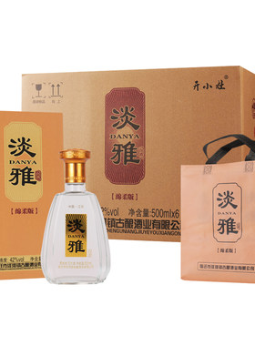 淡雅42度52度浓香白酒纯粮