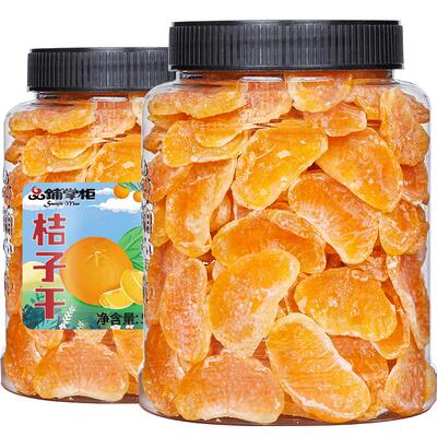 果干500g精美罐装橘子干