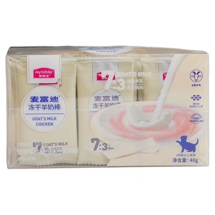 宅猫酱 麦富迪冻干羊奶棒猫零食成幼猫奖励互动磨牙猫零食冻干棒